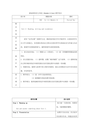 九年级英语上册 Module 11 Unit 2 It was a quiet country village教案 外研版