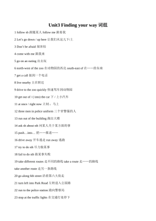 七年级英语Unit3 Finding your way 词组牛津版