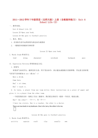 七年级英语上册 Unit 6《School Life》教案和练习2 北师大版
