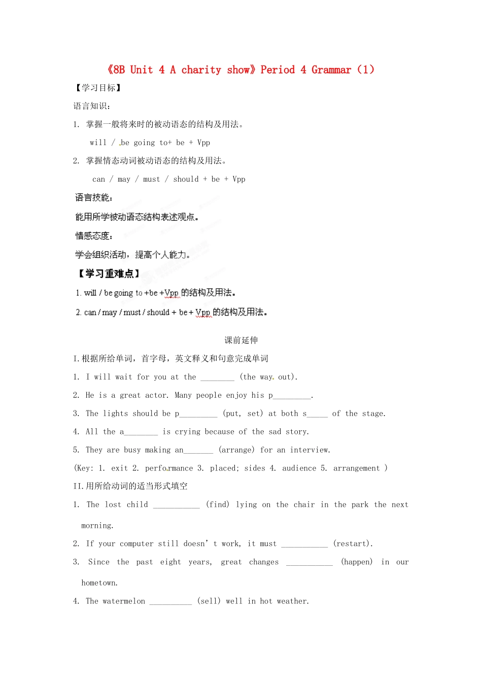 江苏省海安县大公初级中学八年级英语下册《8B Unit 4 A charity show》Period 4 Grammar（1）学案（无答案） 牛津版_第1页