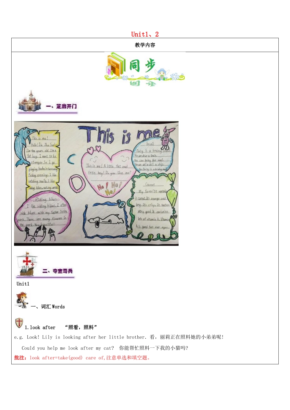 江苏省南通市七年级英语上册 教师辅导讲义 Unit 1-2同步讲解 牛津版-牛津版初中七年级上册英语教案_第1页