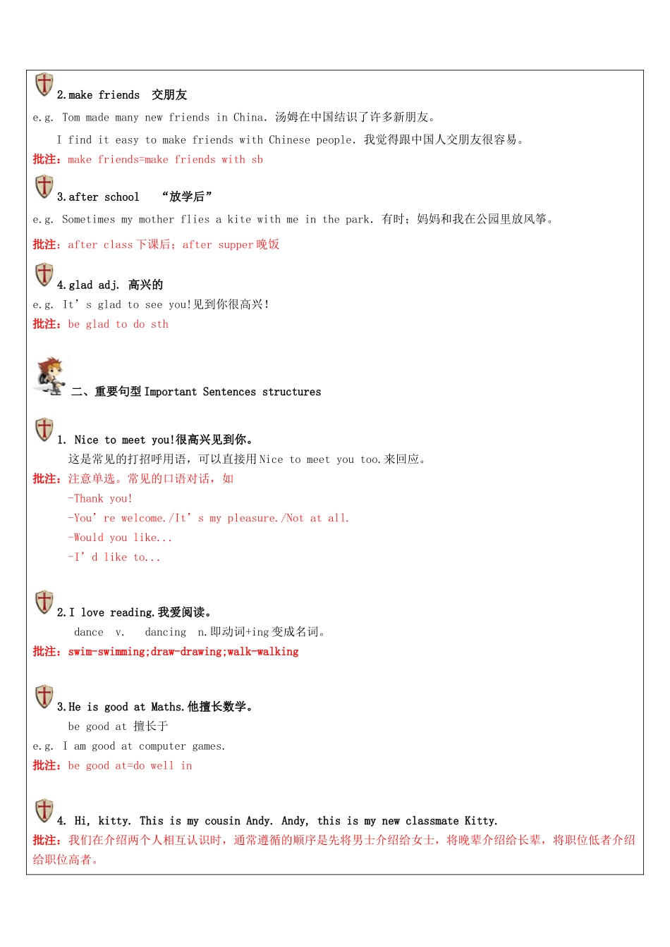 江苏省南通市七年级英语上册 教师辅导讲义 Unit 1-2同步讲解 牛津版-牛津版初中七年级上册英语教案_第2页