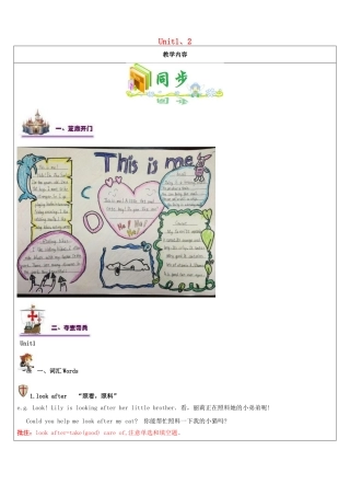 江苏省南通市七年级英语上册 教师辅导讲义 Unit 1-2同步讲解 牛津版-牛津版初中七年级上册英语教案