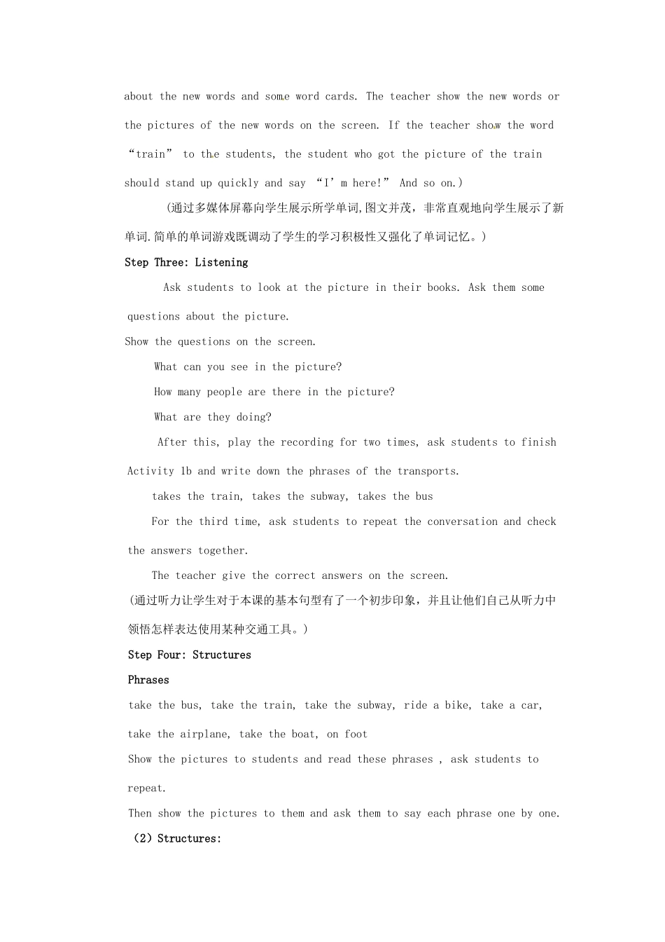 山西省石楼县石楼中学七年级英语上册《Unit 4 How do you go to school》教案（2） 人教新目标版_第3页