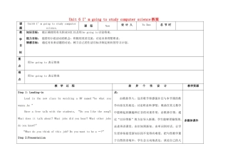 吉林省长春市第一零四中学八年级英语上册 Unit 6 I’m going to study computer science教案 （新版）人教新目标版