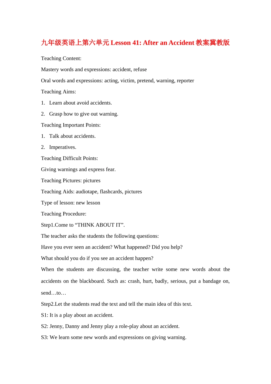 九年级英语上第六单元Lesson 41 After an Accident教案冀教版_第1页