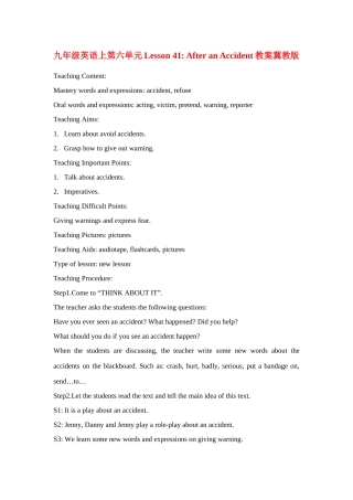 九年级英语上第六单元Lesson 41 After an Accident教案冀教版