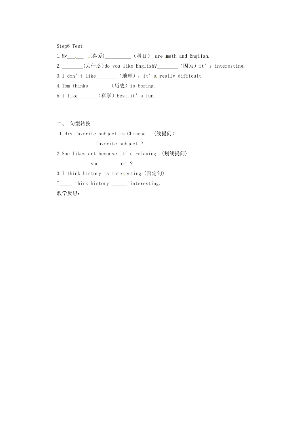 天津市东丽区徐庄子中学七年级英语上册 Unit 9 My favorite subject is science（第一课时）教案 （新版）人教新目标版_第2页