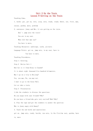 七年级英语下册 Unit 2 On the Train全单元教案 冀教版