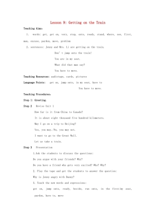 七年级英语下：Unit2 On the Train教案（冀教版）