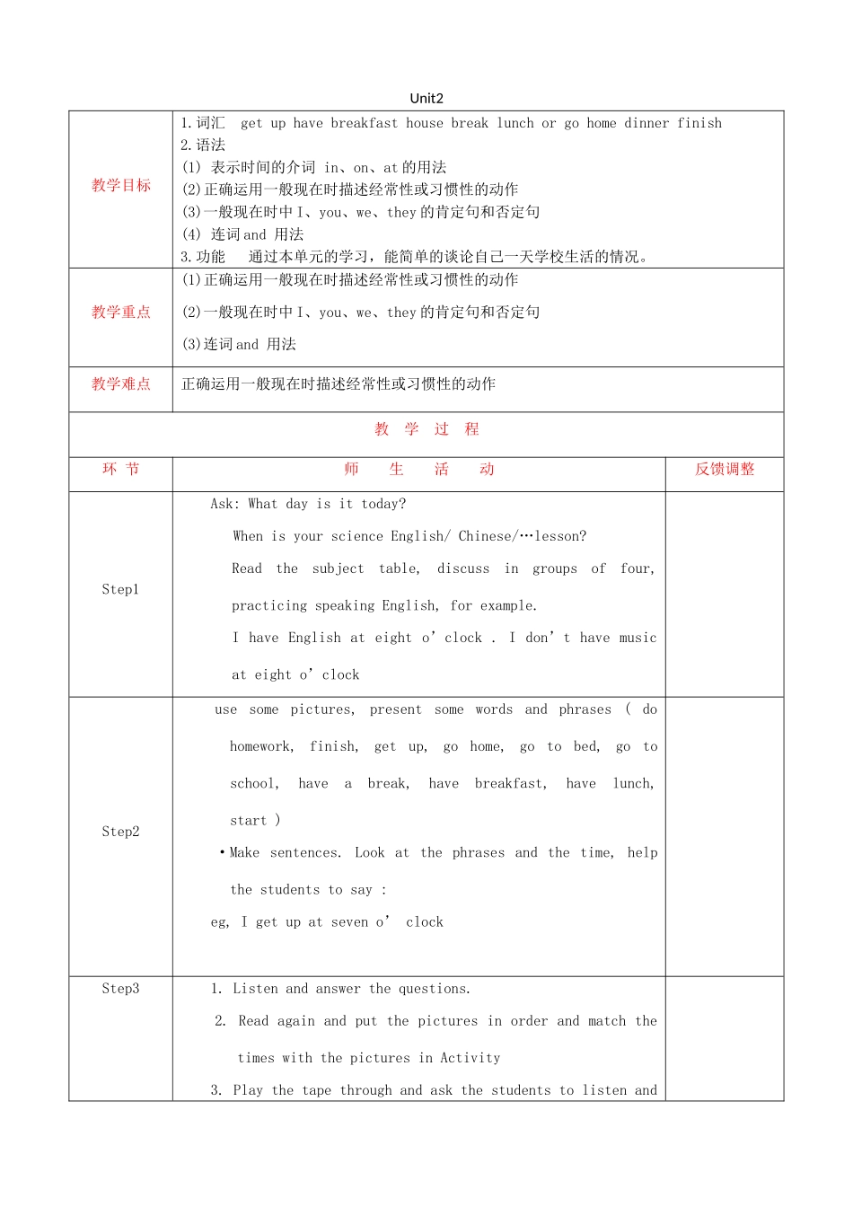 天津市静海县沿庄镇度七年级英语上册 Module 5 My school day Unit 2 We start work at nine o’clock教案 （新版）外研版-（新版）外研版初中七年级上册英语教案_第1页