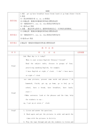 天津市静海县沿庄镇度七年级英语上册 Module 5 My school day Unit 2 We start work at nine o’clock教案 （新版）外研版-（新版）外研版初中七年级上册英语教案