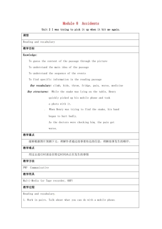八年级英语上册《Module 8 Unit 2 I was trying to pick it up when it bit me again》教学设计2 （新版）外研版-（新版）外研版初中八年级上册英语教案
