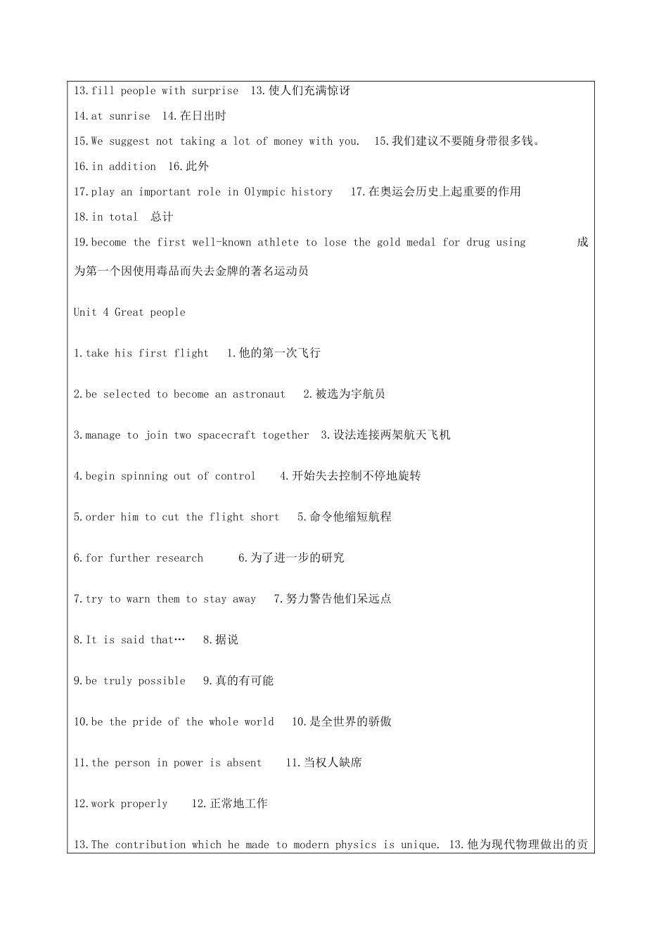 北京龙文环球教育科技有限公司扬州分公司九年级英语下册《Unit 3-Unit 4》教学案 牛津版_第2页