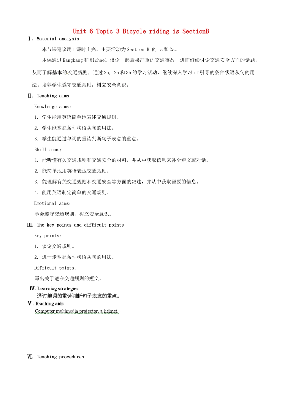 广东省肇庆市田家炳中学八年级英语下册 Unit 6 Topic 3 Bicycle riding is good exercise Section B教案 （新版）仁爱版_第1页