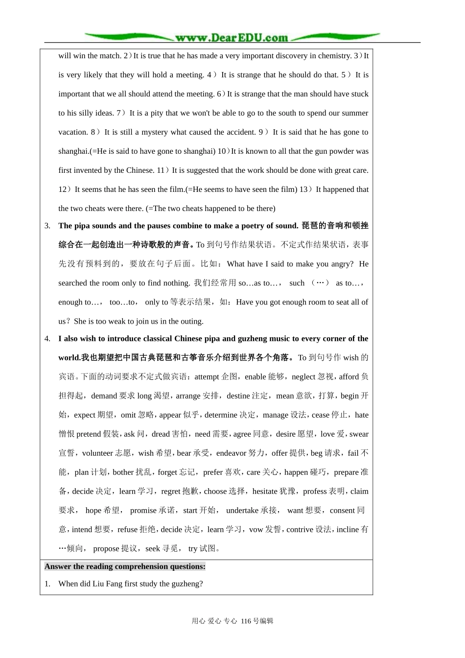 高中英语必修6Module 4 Additional Materials_第2页