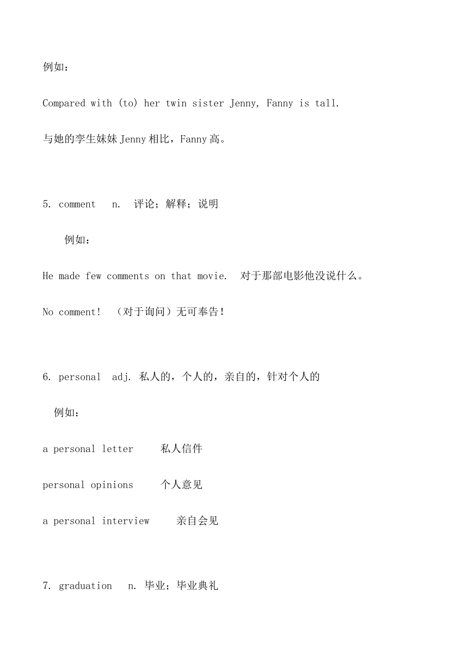 八年级英语下Unit8  What don’t you get her a scarf教案新目标_第3页