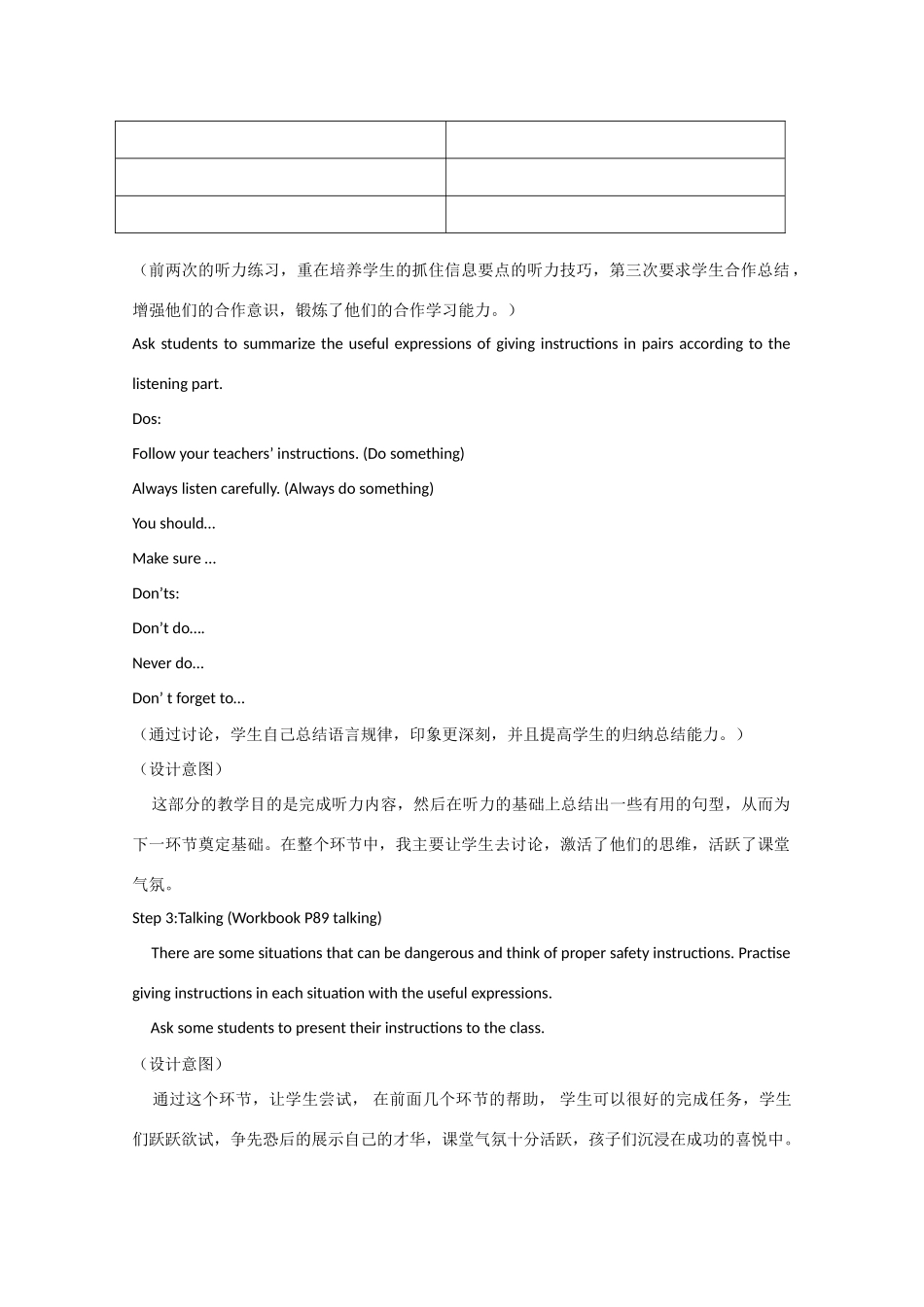 山西省阳泉市荫营中学高考英语 Unit 16 Scientists at work复习教案 新人教版_第3页