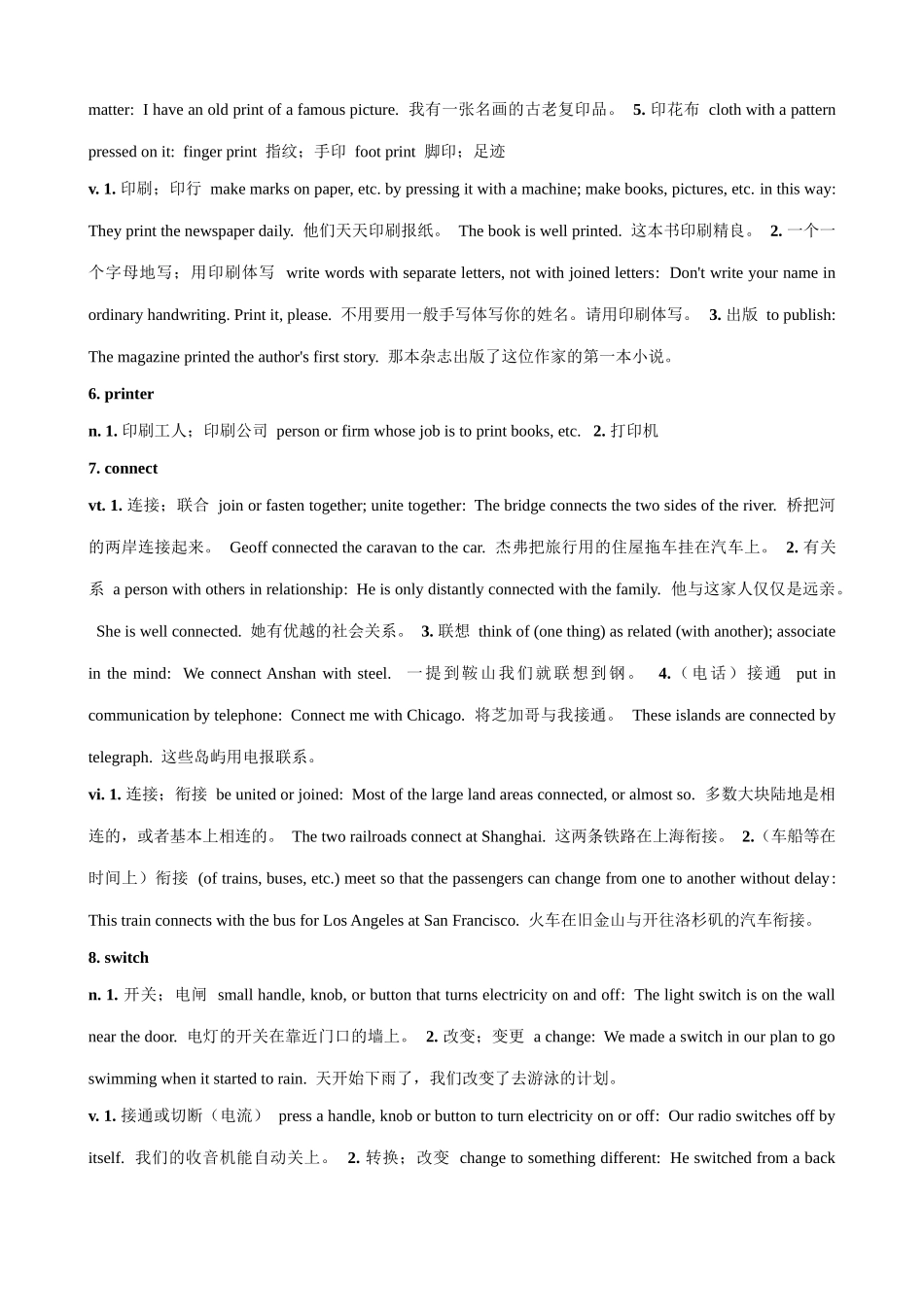 七年级英语Module10 Section 2 Words and Expressions教案 外研社_第2页