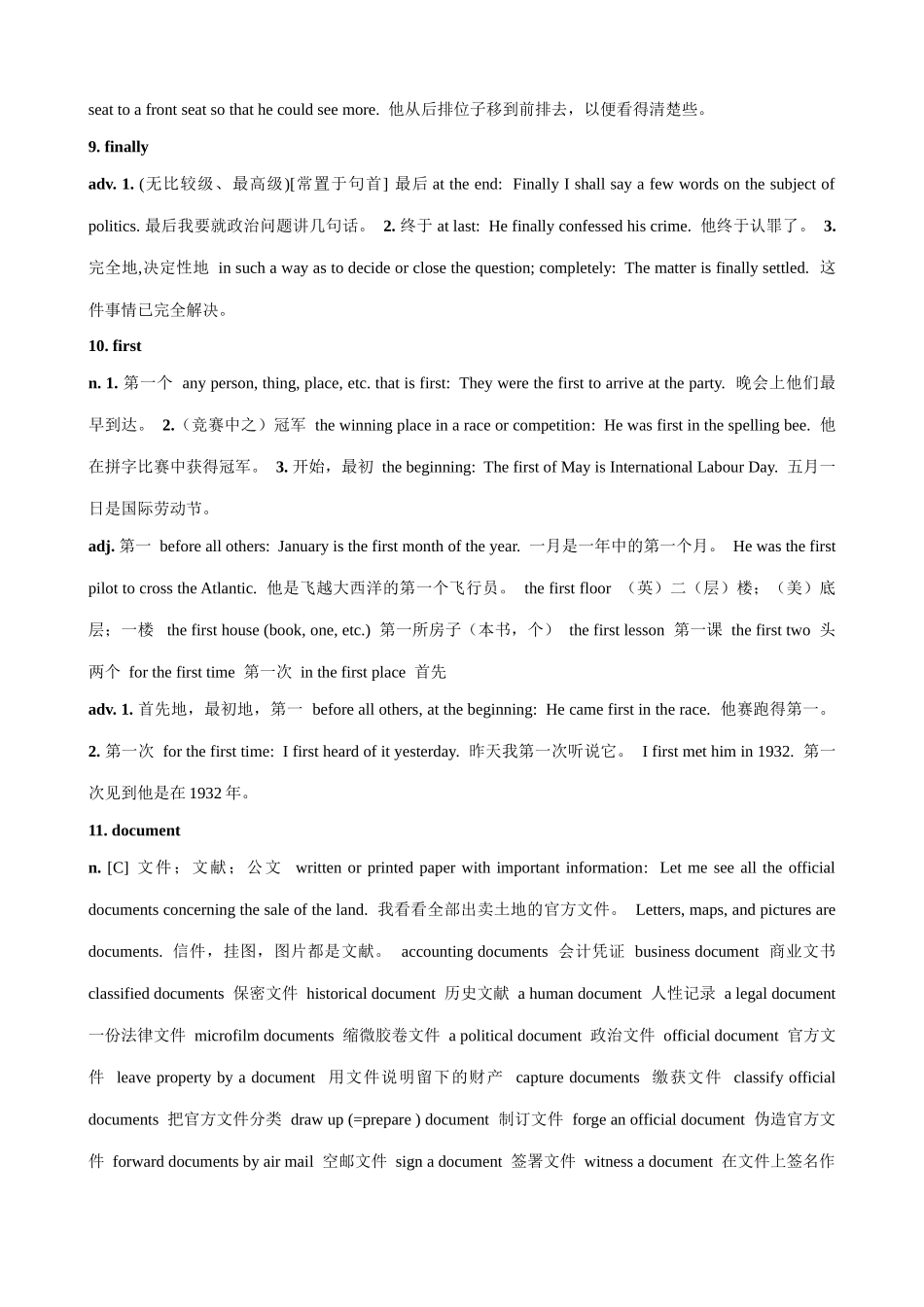 七年级英语Module10 Section 2 Words and Expressions教案 外研社_第3页