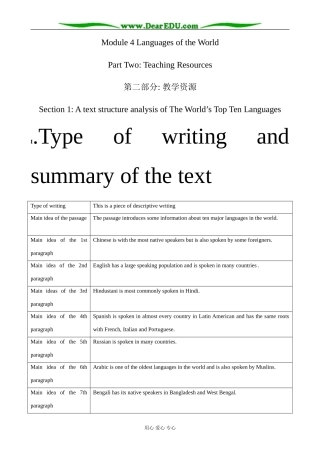 外研版英语必修9 Module4 Section 1-A text structure analysis of The World's Top Ten Languages