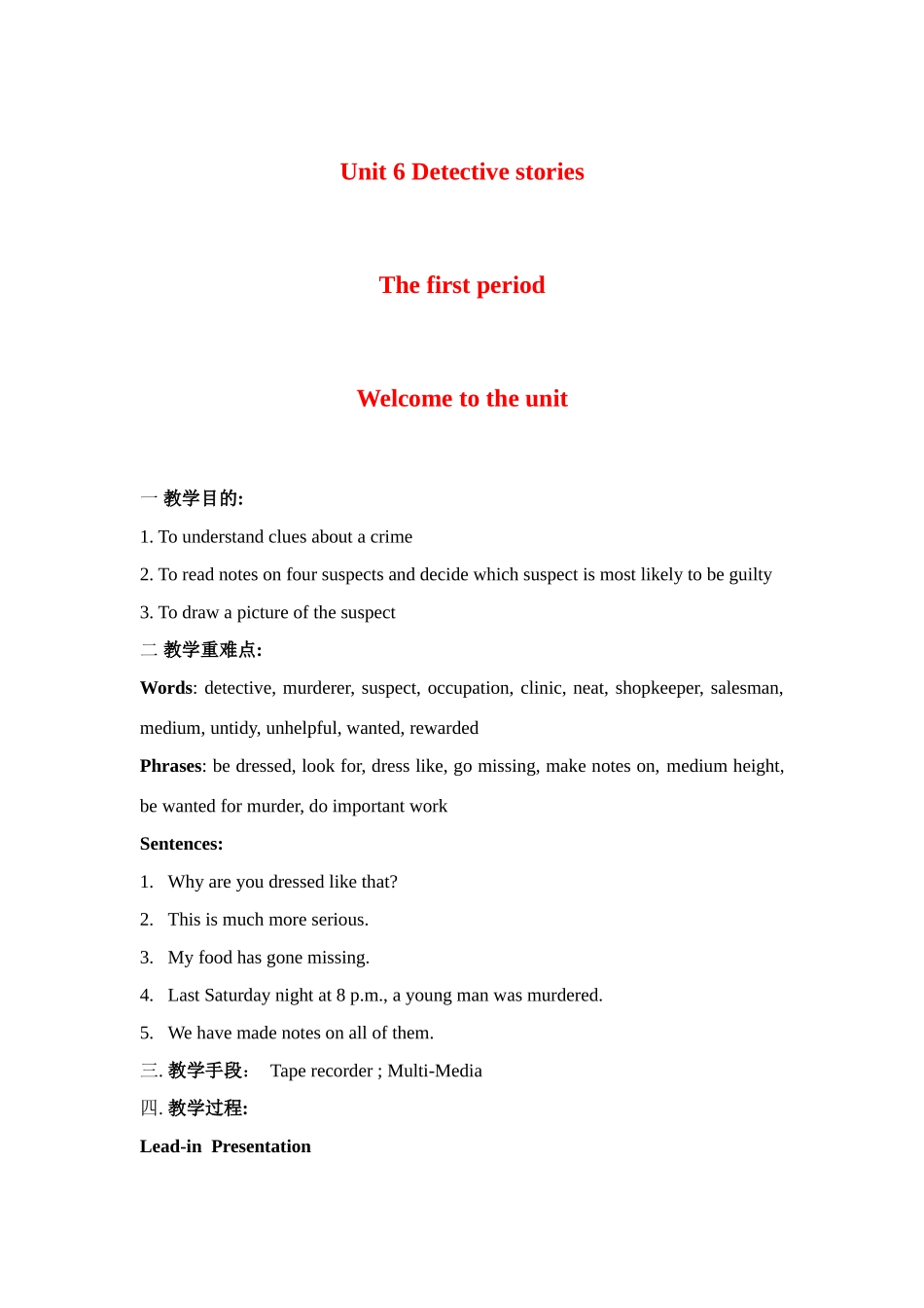九年级英语上：Unit 6 Detective stories全单元教案牛津版_第1页