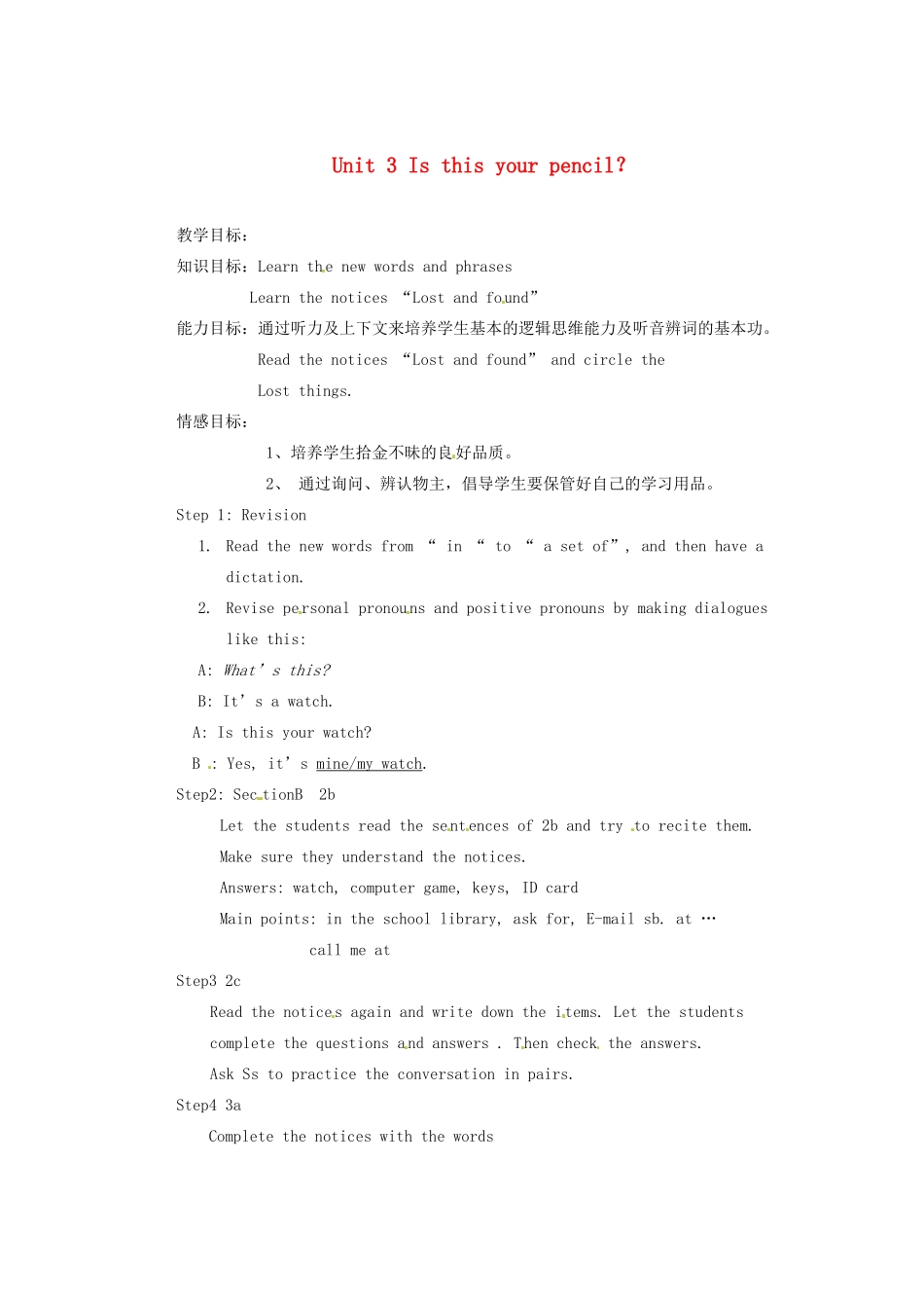 天津市东丽区徐庄子中学七年级英语上册 Unit 3 Is this your pencil？（第四课时）教案 （新版）人教新目标版_第1页