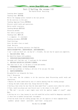 高中英语Unit 2 Sailing the oceans（4）