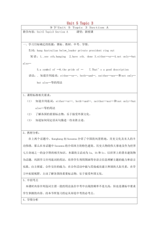 春季版九年级英语下册 Unit 5 China and the World Topic 3 Now it is a symbol of England Section A教案 （新版）仁爱版-（新版）仁爱版初中九年级下册英语教案