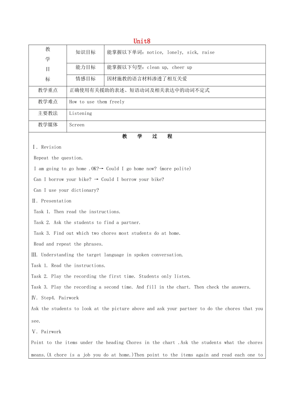 七年级英语下册 Unit 8 I'll help to clean up the city parks Section A2（1a-2d）教案 鲁教版五四制-鲁教版五四制初中七年级下册英语教案_第1页