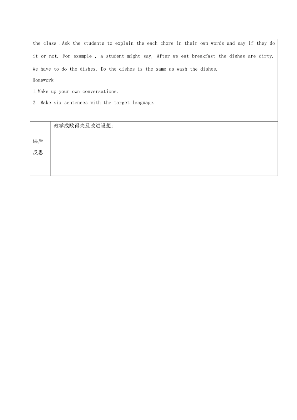 七年级英语下册 Unit 8 I'll help to clean up the city parks Section A2（1a-2d）教案 鲁教版五四制-鲁教版五四制初中七年级下册英语教案_第2页