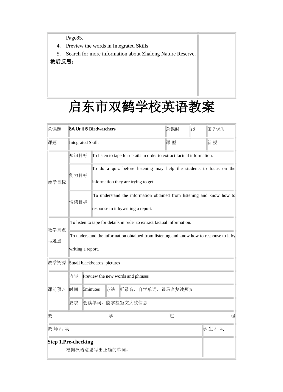 八年级英语上册牛津8AUnit5(6-10)教案牛津版_第3页