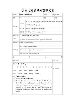八年级英语上册牛津8AUnit5(6-10)教案牛津版