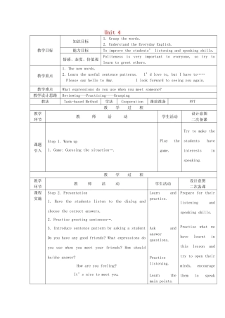 九年级英语上册 Unit 4 Growing good corn Listening and Speaking教案 教科版五四制-教科版初中九年级上册英语教案