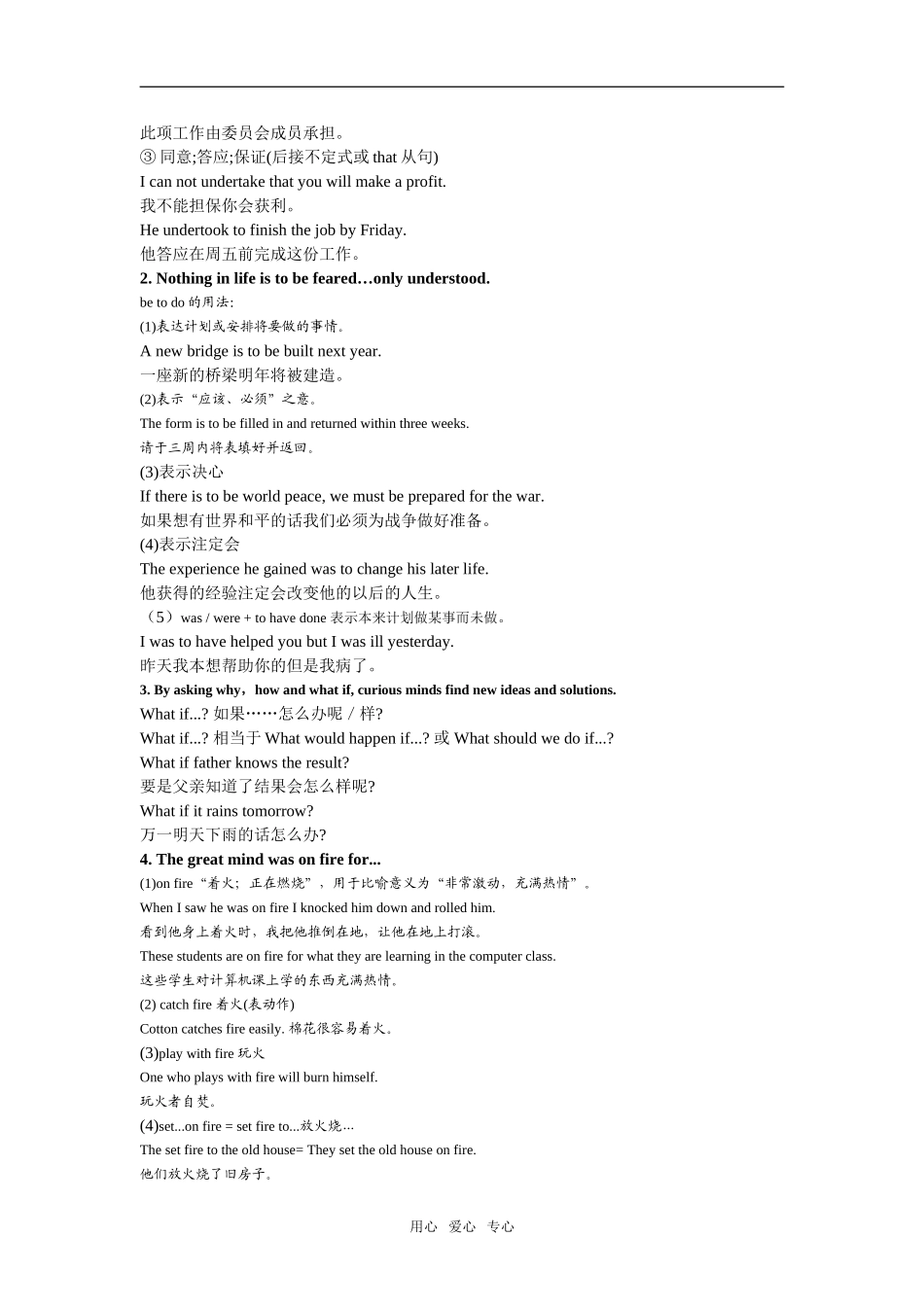 高二英语Unit 1 Making a difference教案人教版_第2页