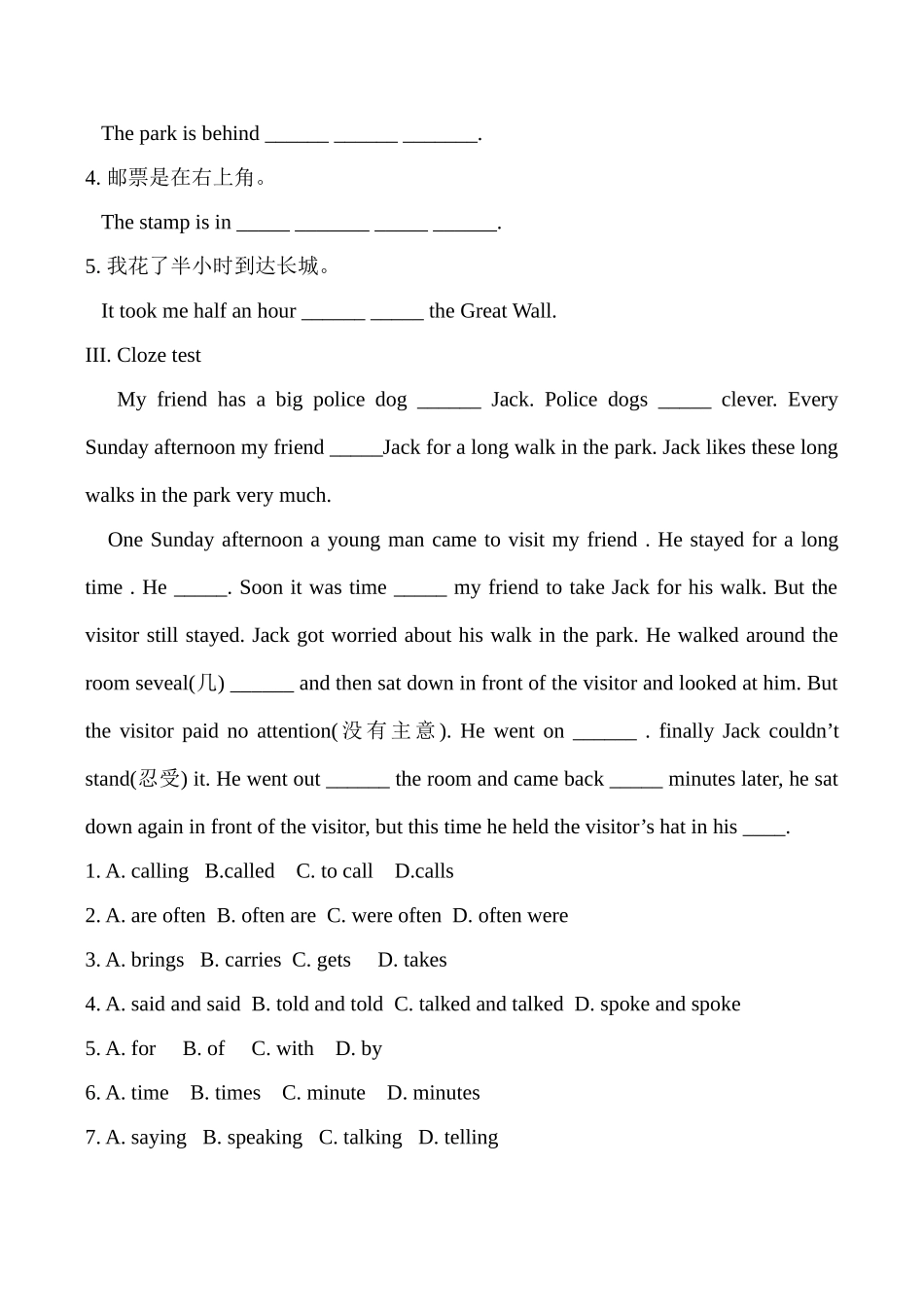 八年级英语上册Unit4 My neighbourhood Lesson 26冀教版_第3页
