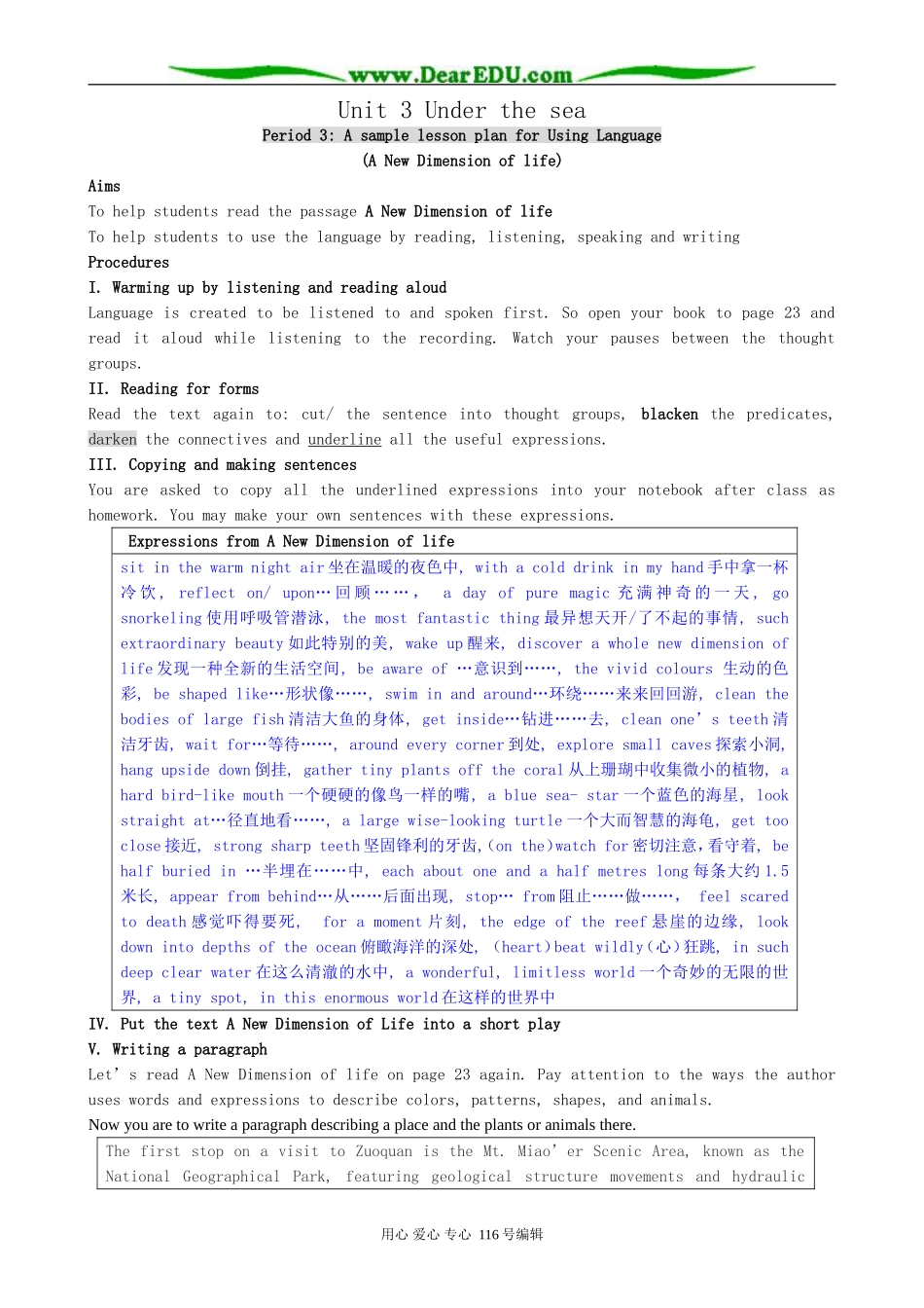 高中英语Unit 3 Under the sea_第1页