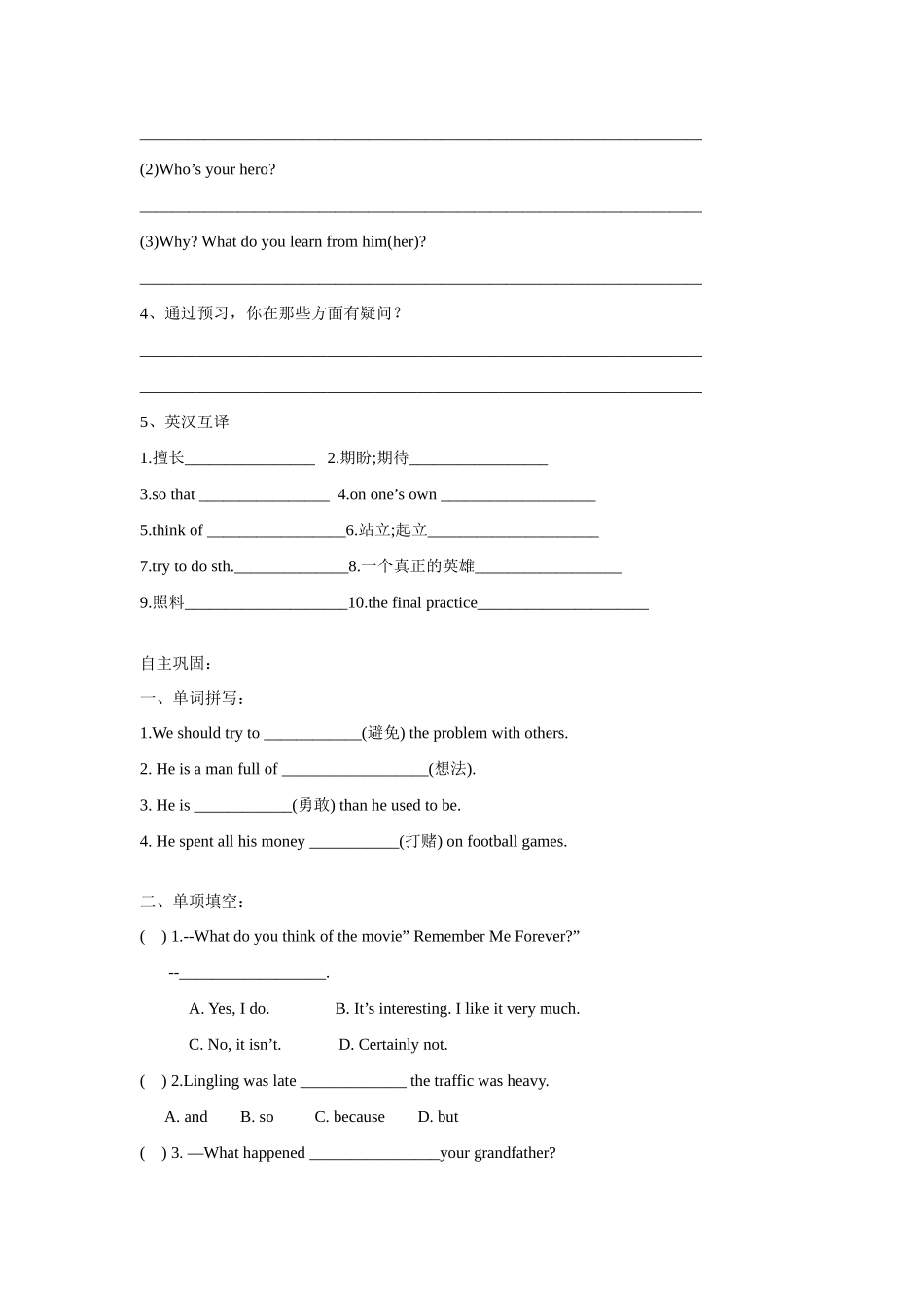八年级英语下册：Module 9 Unit 1 She missed the final practice so that Kylie could play讲学稿（外研版）_第3页