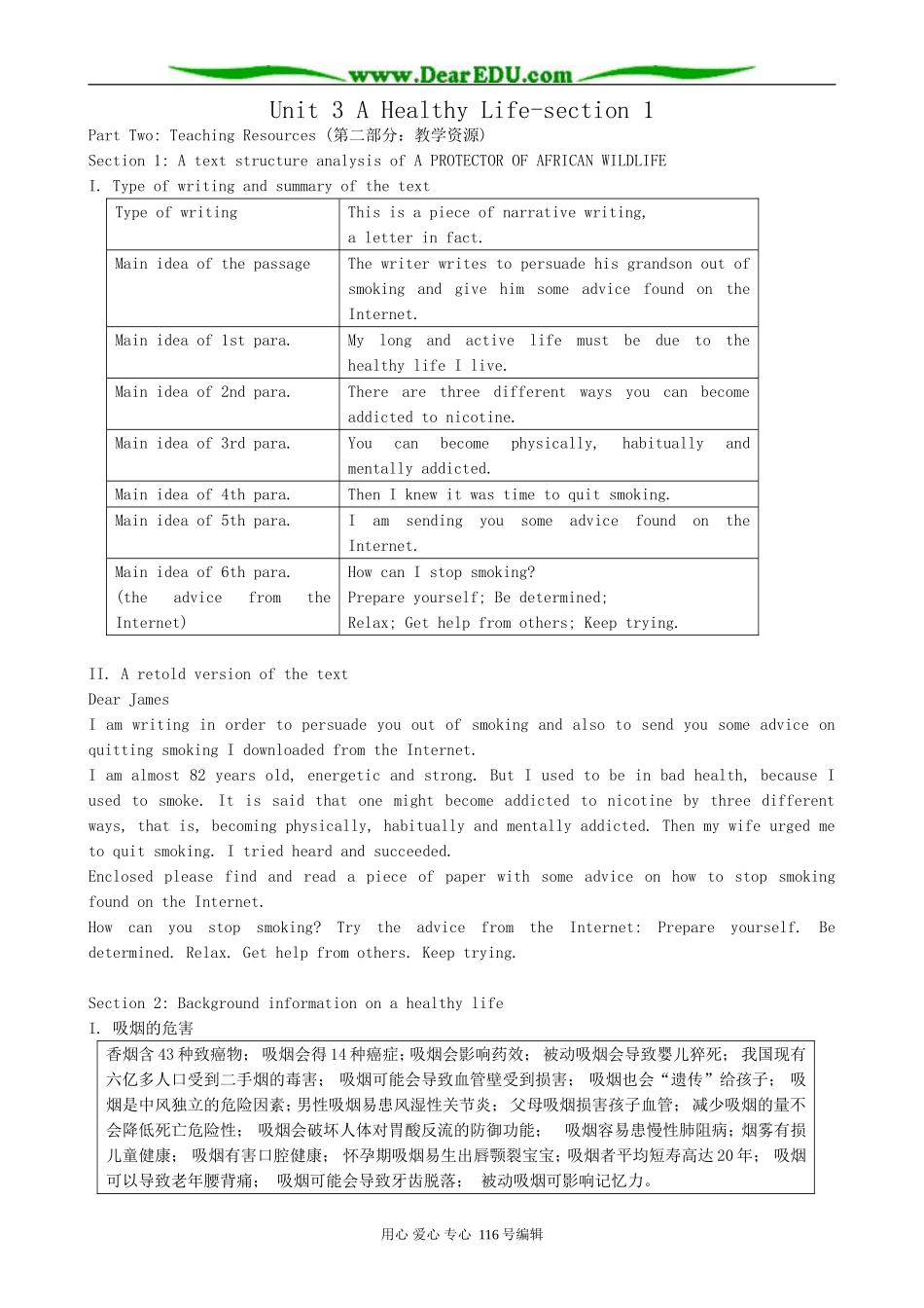 高中英语Unit 3 A Healthy Life-section 1_第1页