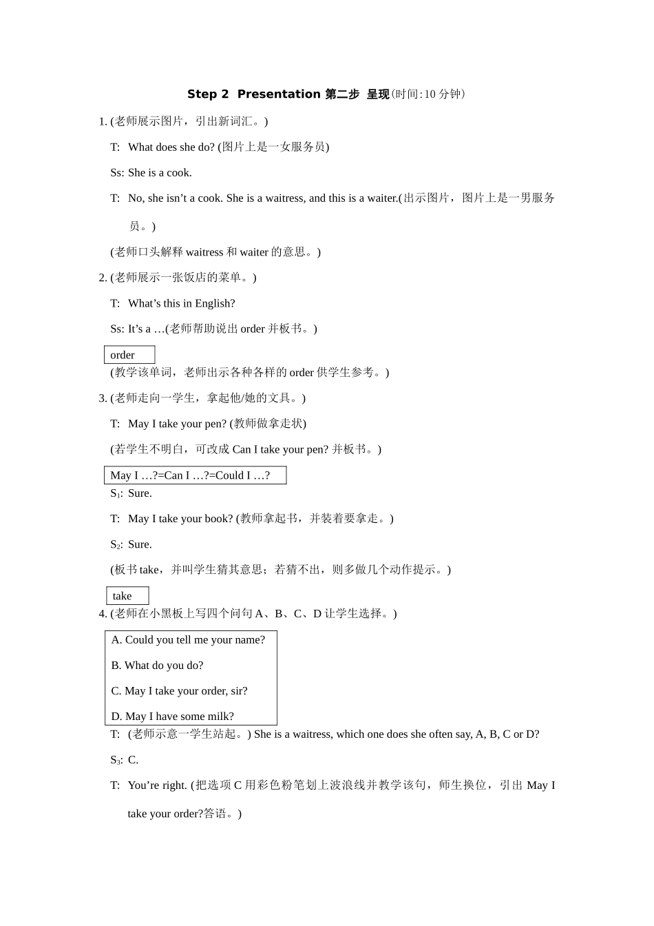 七年级英语上.Unit3 Topic 3 What would you like to drink Section B教案仁爱版_第3页