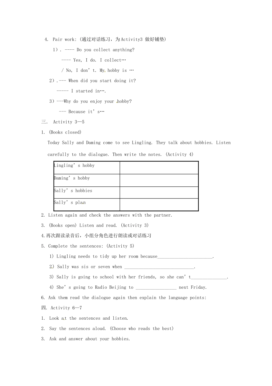 广西桂林市宝贤中学八年级英语上册《Module 1》全模块教案 外研版_第2页