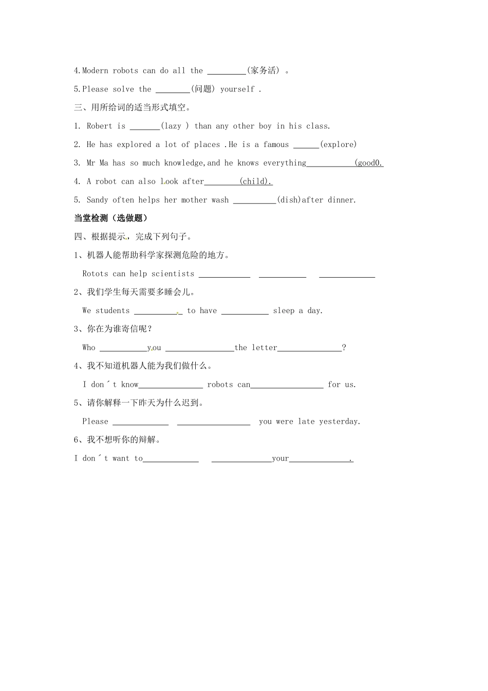 江苏省东台市唐洋镇中学九年级英语下册《Unit 2 Robot welcome to the unit》教案 牛津版_第3页