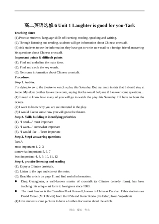 高二英语 Unit 1 Laughter is good for you-Task选修6