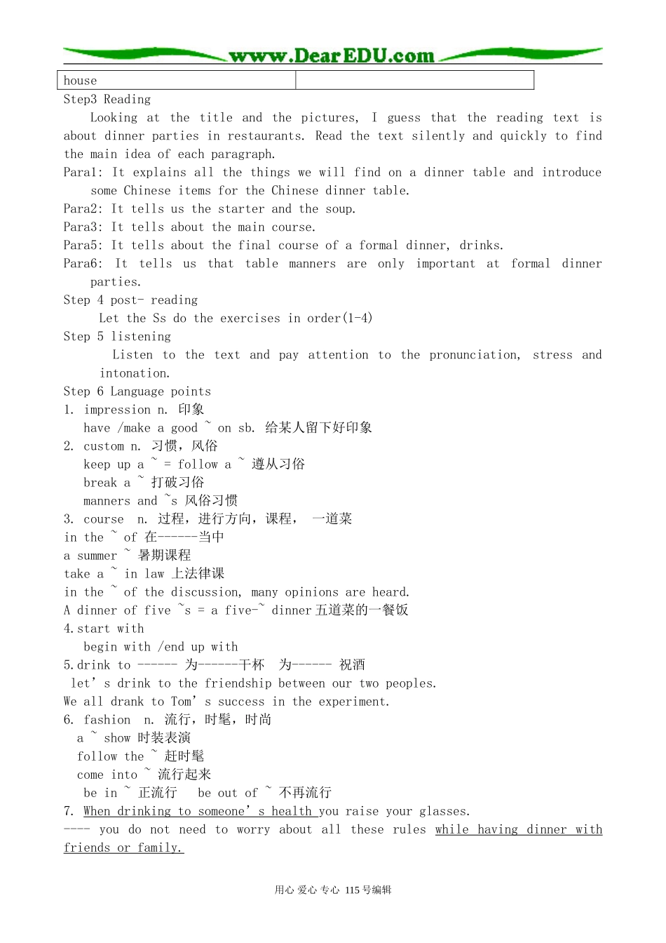 人教版高中英语第一册Unit6 Good manners_第2页