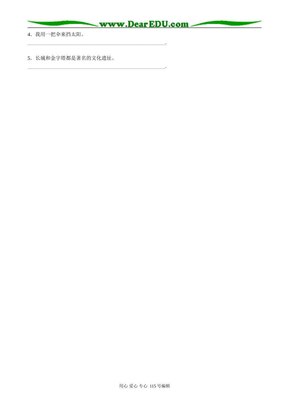 高中英语第一册上Unit 7 Culture relics Period 1_第3页