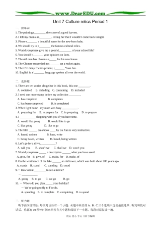 高中英语第一册上Unit 7 Culture relics Period 1