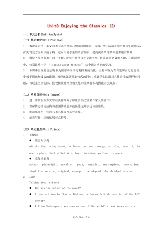 高二英语：Unit8 Enjoying the classics教案2上海新世纪版S2B