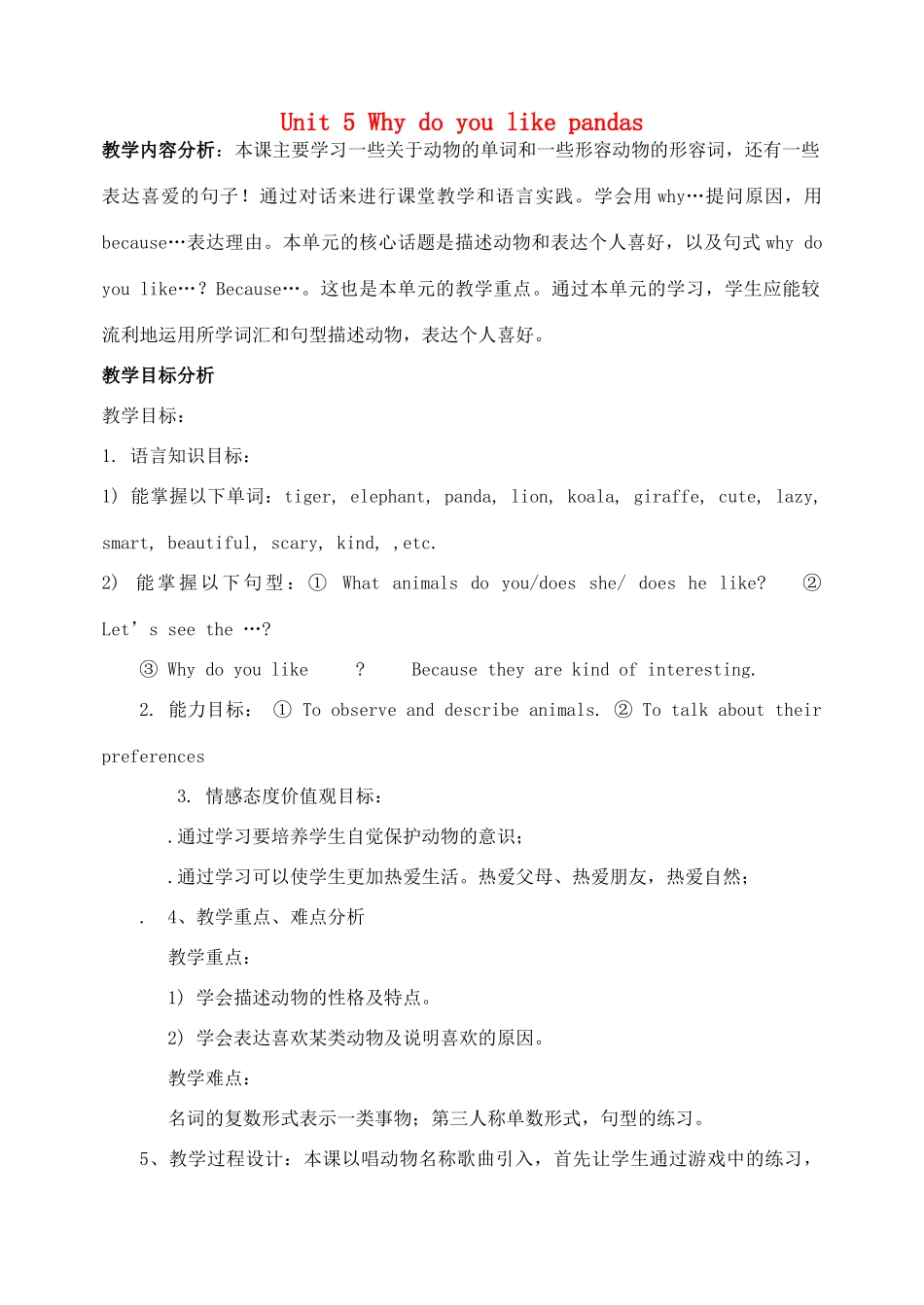 七年级英语下册 Unit 5 Why do you like pandas Section A（1a-2d）说课稿 （新版）人教新目标版-（新版）人教新目标版初中七年级下册英语教案_第1页
