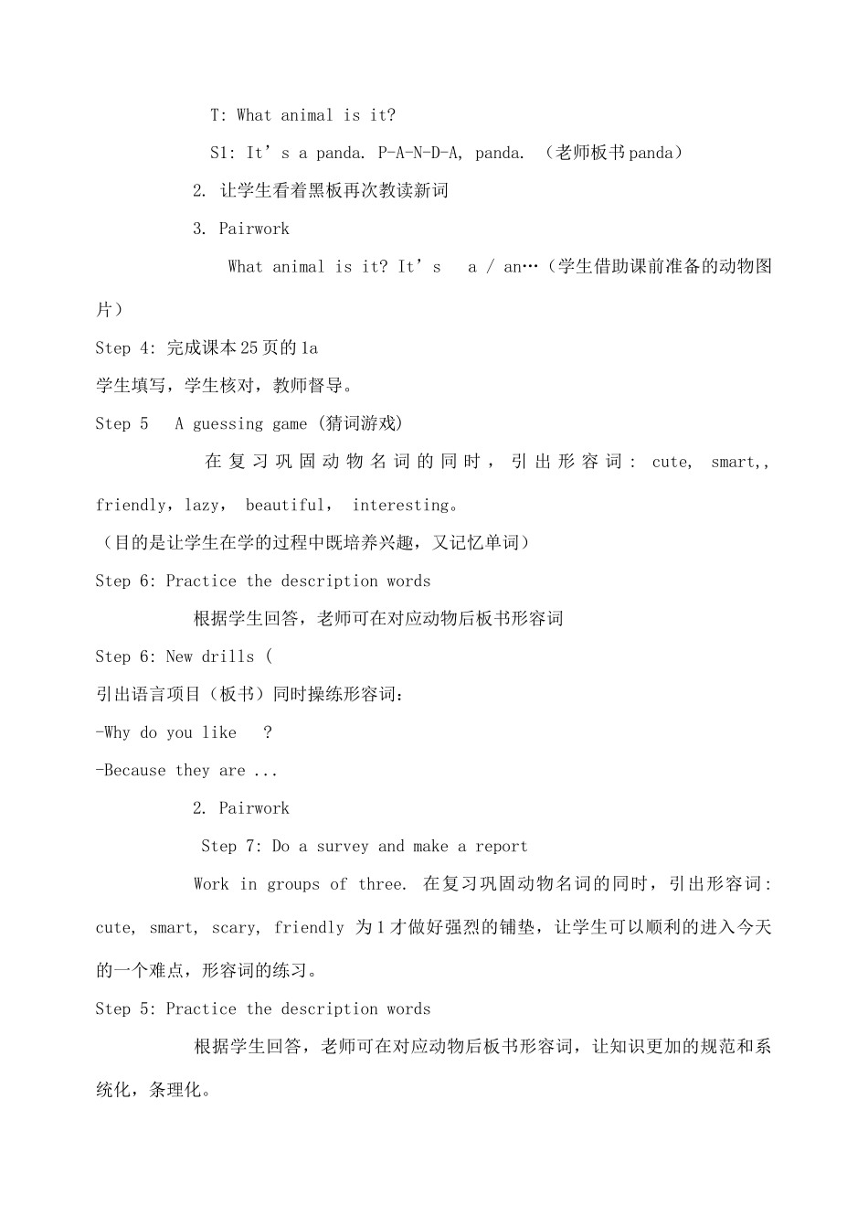 七年级英语下册 Unit 5 Why do you like pandas Section A（1a-2d）说课稿 （新版）人教新目标版-（新版）人教新目标版初中七年级下册英语教案_第3页