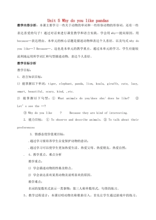 七年级英语下册 Unit 5 Why do you like pandas Section A（1a-2d）说课稿 （新版）人教新目标版-（新版）人教新目标版初中七年级下册英语教案